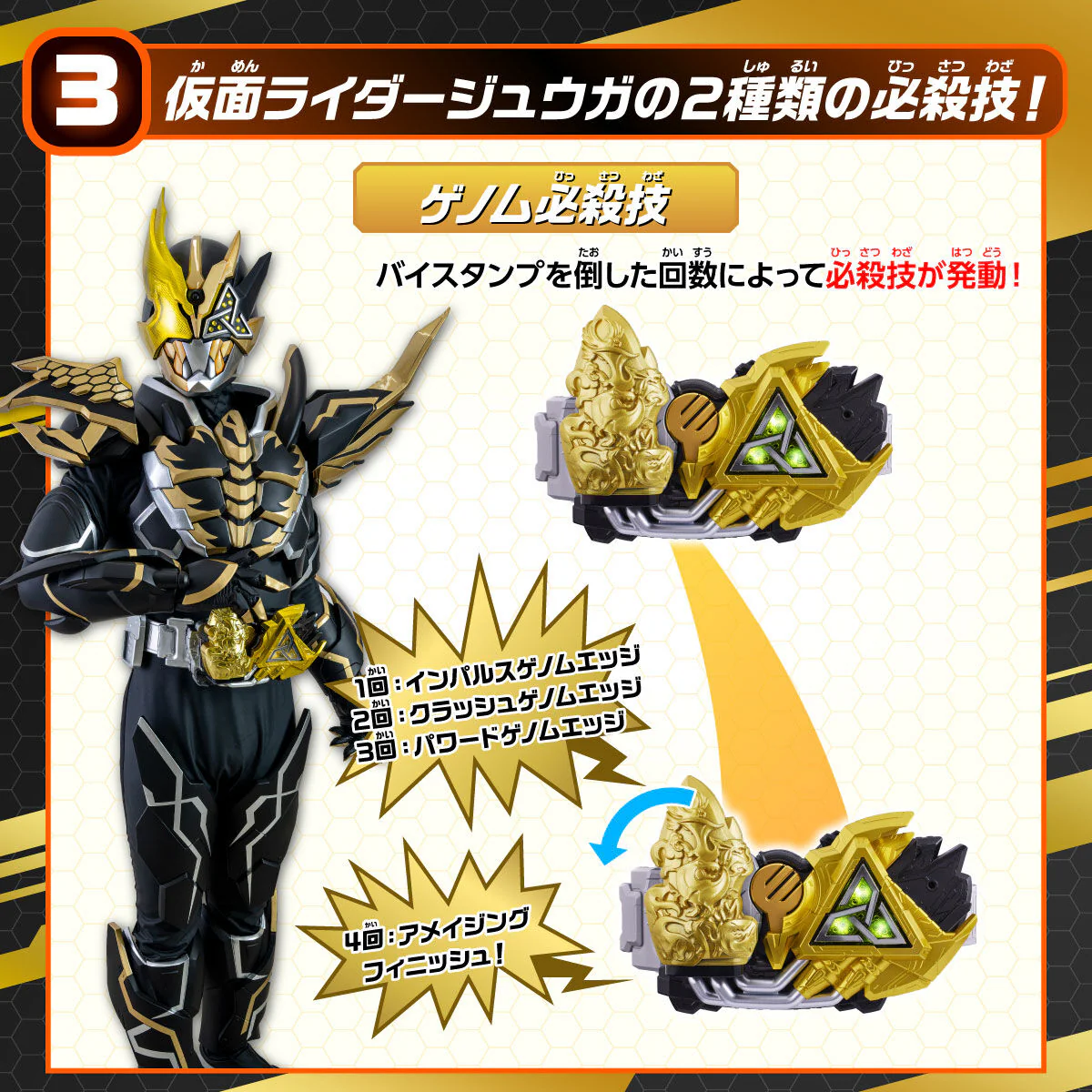 DX Chimera Driver & Juuga Driver Unit - Image 5