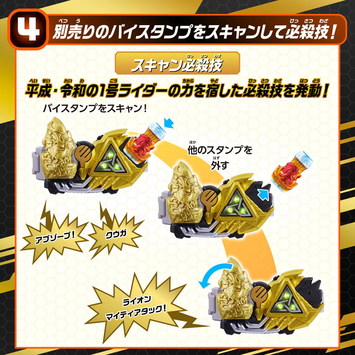 DX Chimera Driver & Juuga Driver Unit - Image 6