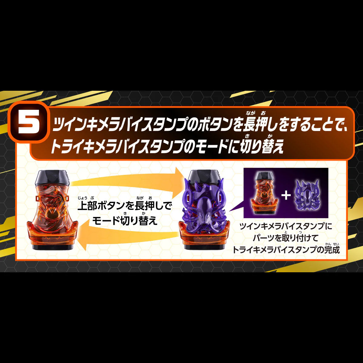 DX Chimera Driver & Juuga Driver Unit - Image 7