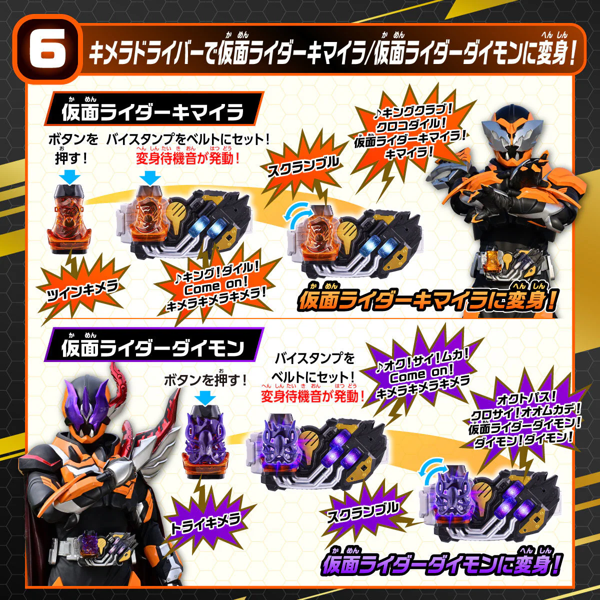 DX Chimera Driver & Juuga Driver Unit - Image 8