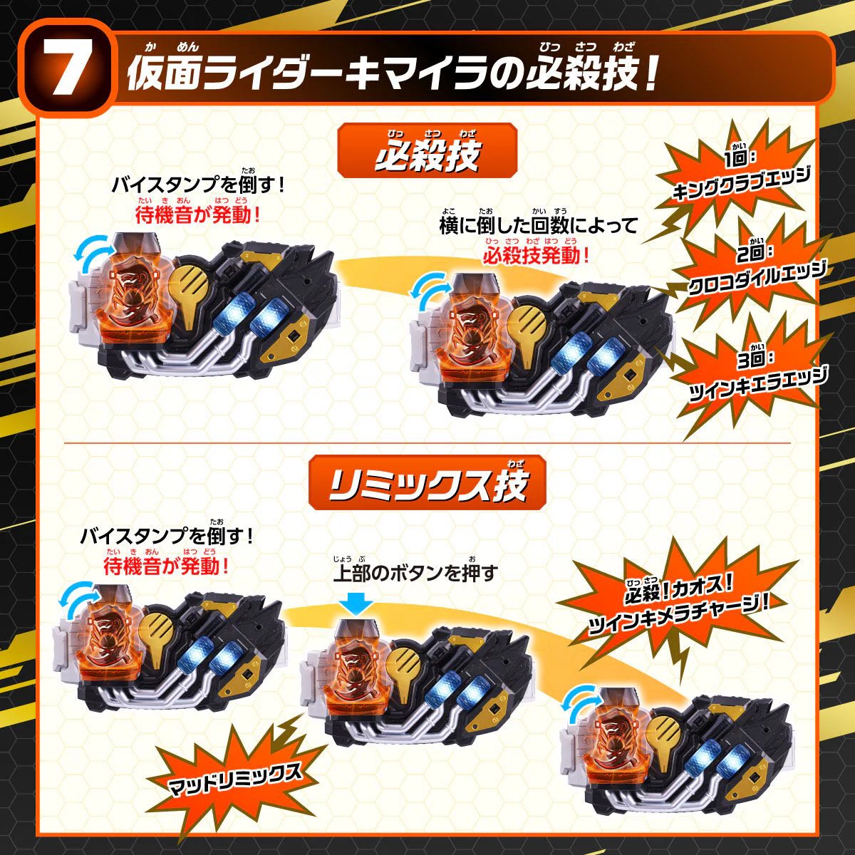 DX Chimera Driver & Juuga Driver Unit - Image 9