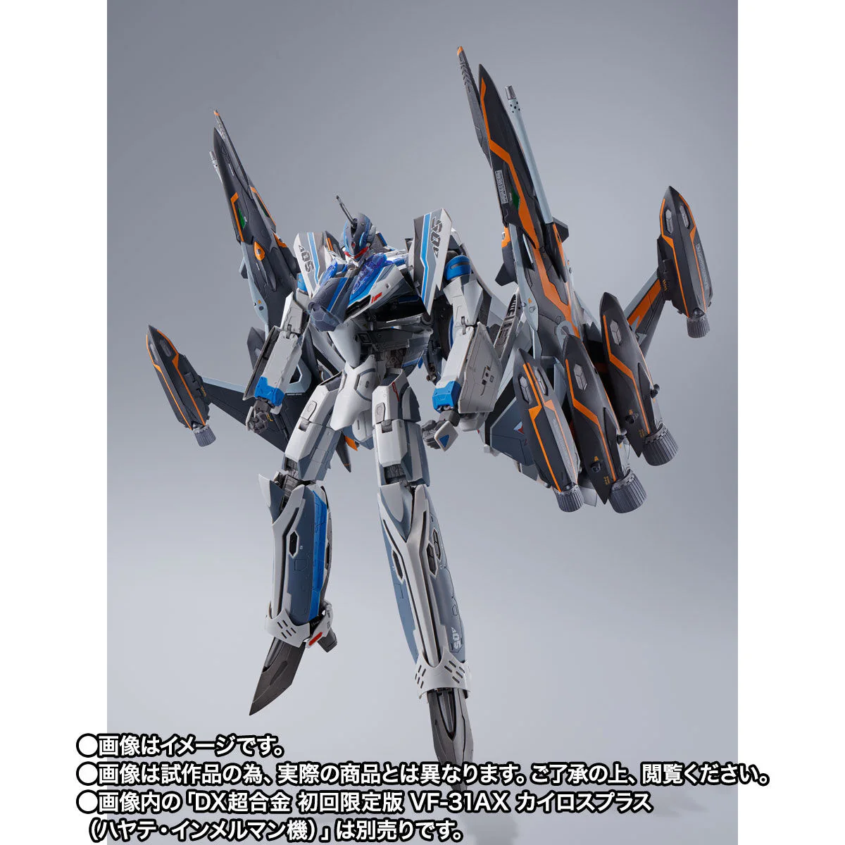 DX Chogokin VF-31AX Kairos Plus (Hayate Immelmann) Super Ghost Set - Image 5
