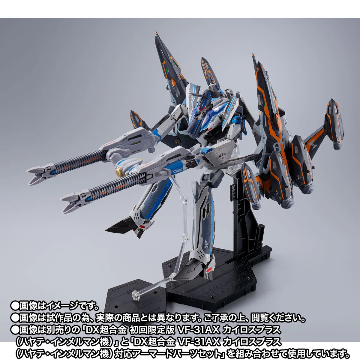 DX Chogokin VF-31AX Kairos Plus (Hayate Immelmann) Super Ghost Set - Image 6