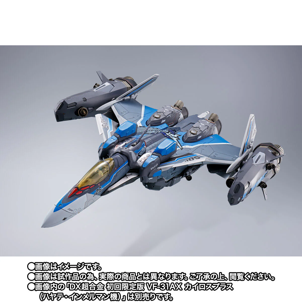 DX Chogokin VF-31AX Kairos Plus Super Parts Set - Image 5