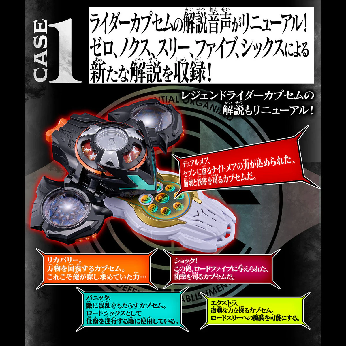 [PREORDER] DX Code Phone & Sound Punish Capsem Set - Image 4
