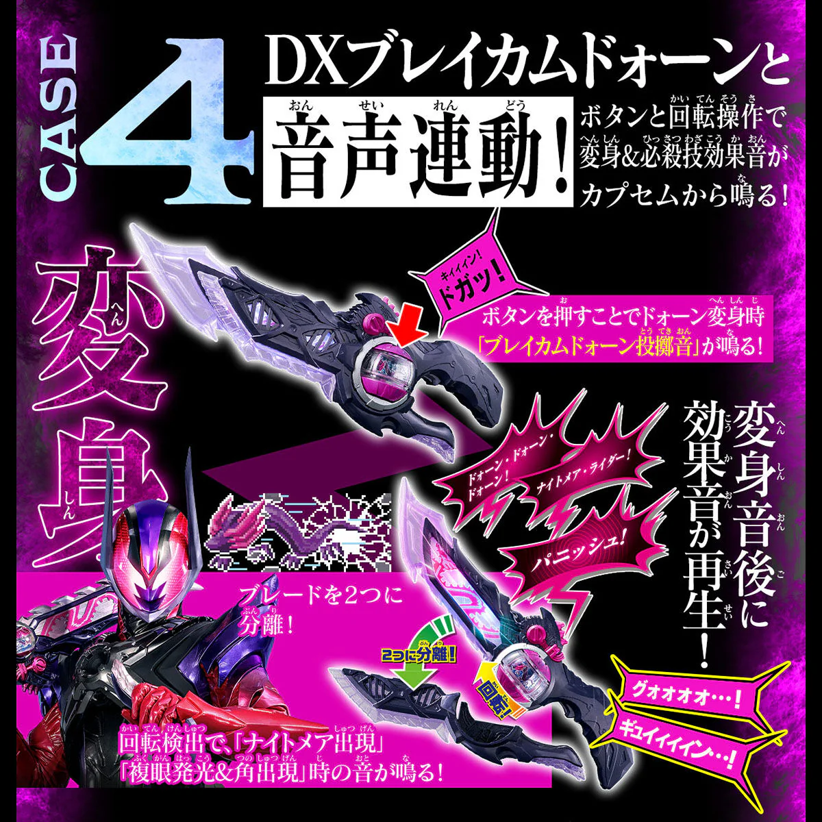 [PREORDER] DX Code Phone & Sound Punish Capsem Set - Image 7
