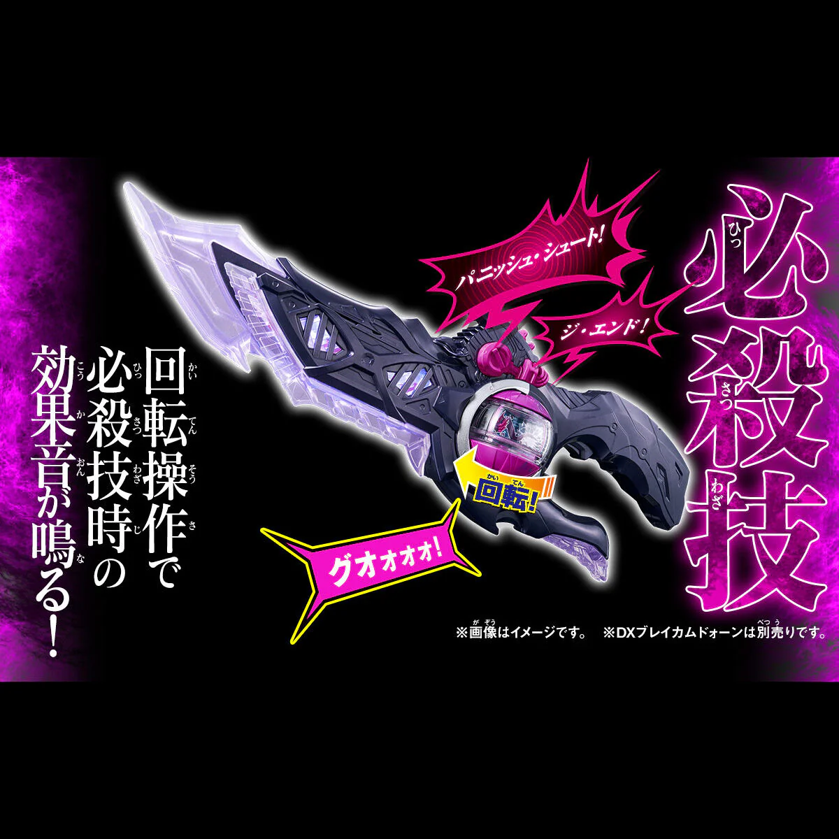 [PREORDER] DX Code Phone & Sound Punish Capsem Set - Image 8
