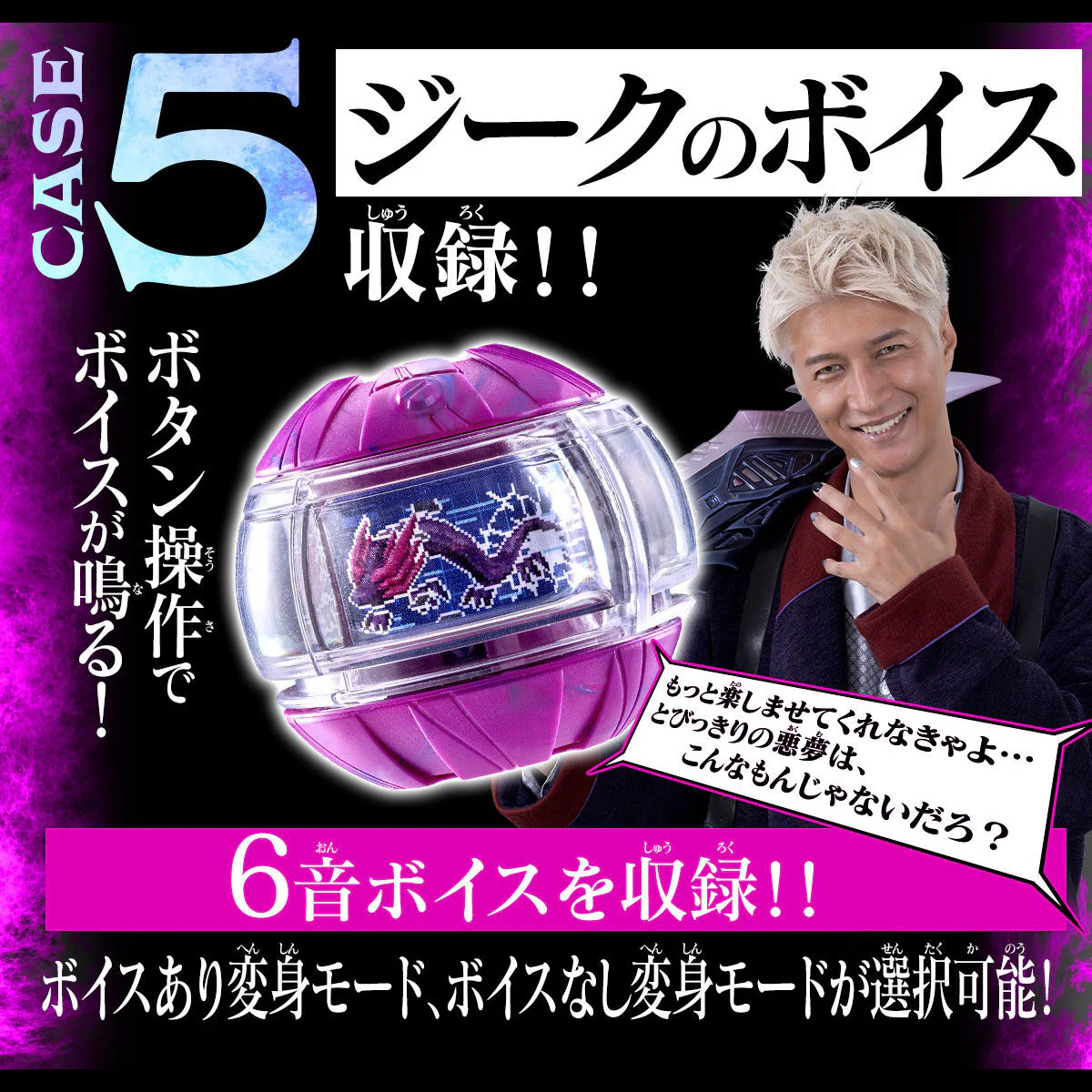 [PREORDER] DX Code Phone & Sound Punish Capsem Set - Image 9