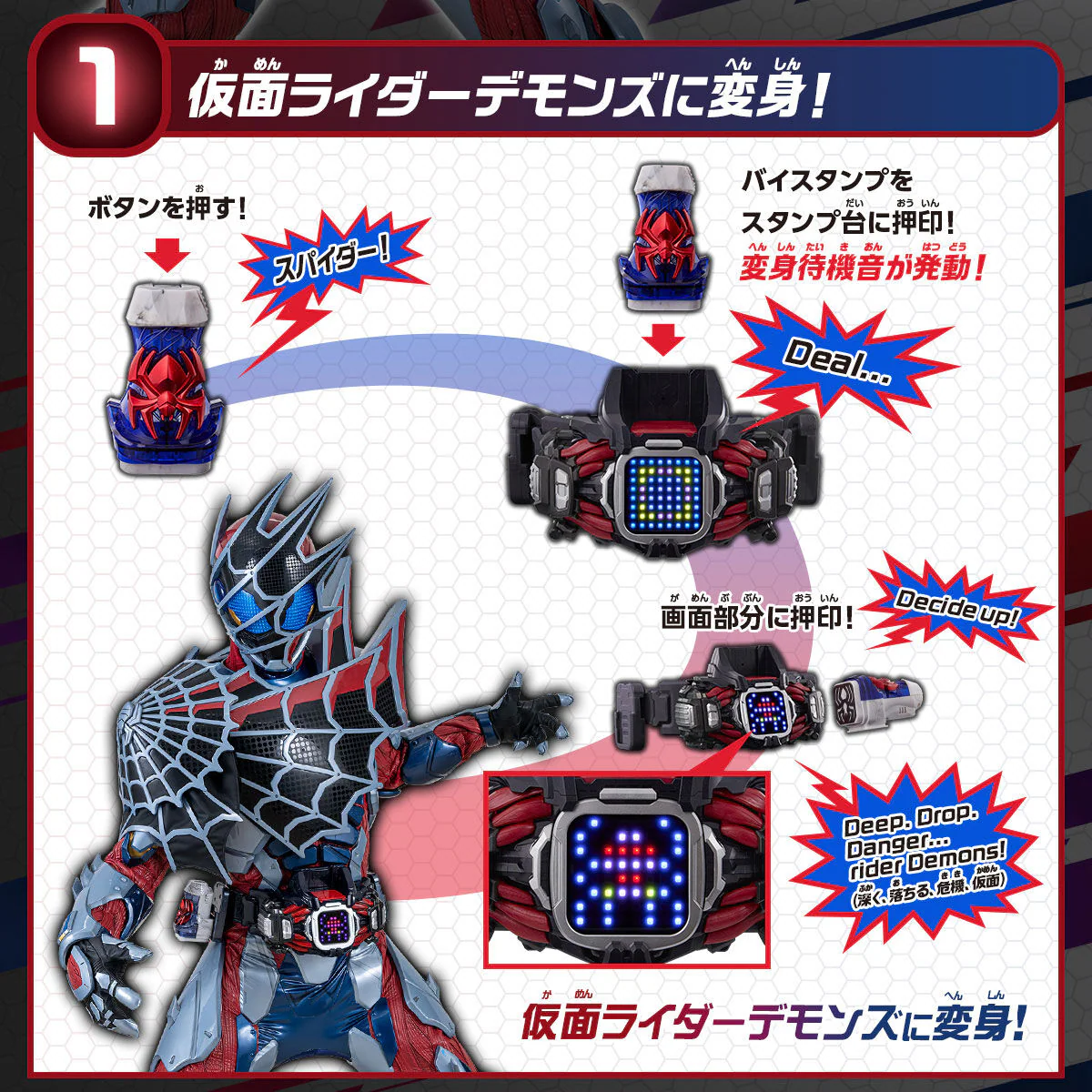 DX Demons Driver - Image 10