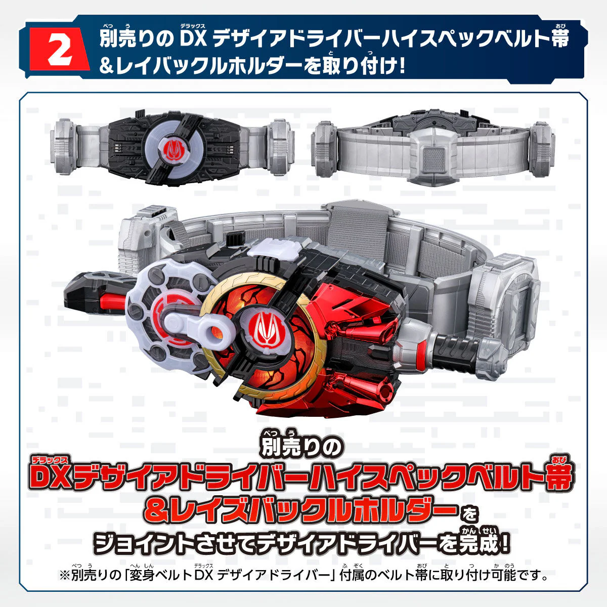 DX Desire Driver Rider Base - Image 4