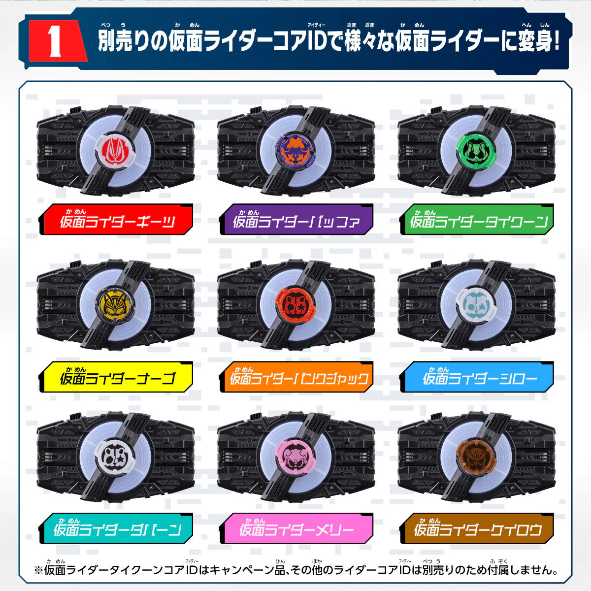 [PREORDER] DX Desire Driver Rider Base (Reissue) - Image 2