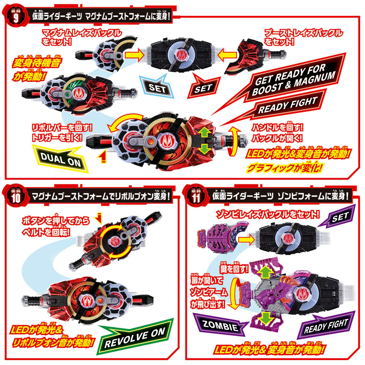 DX Desire Driver, Zombie Raise Buckle & Holder Set - Image 5