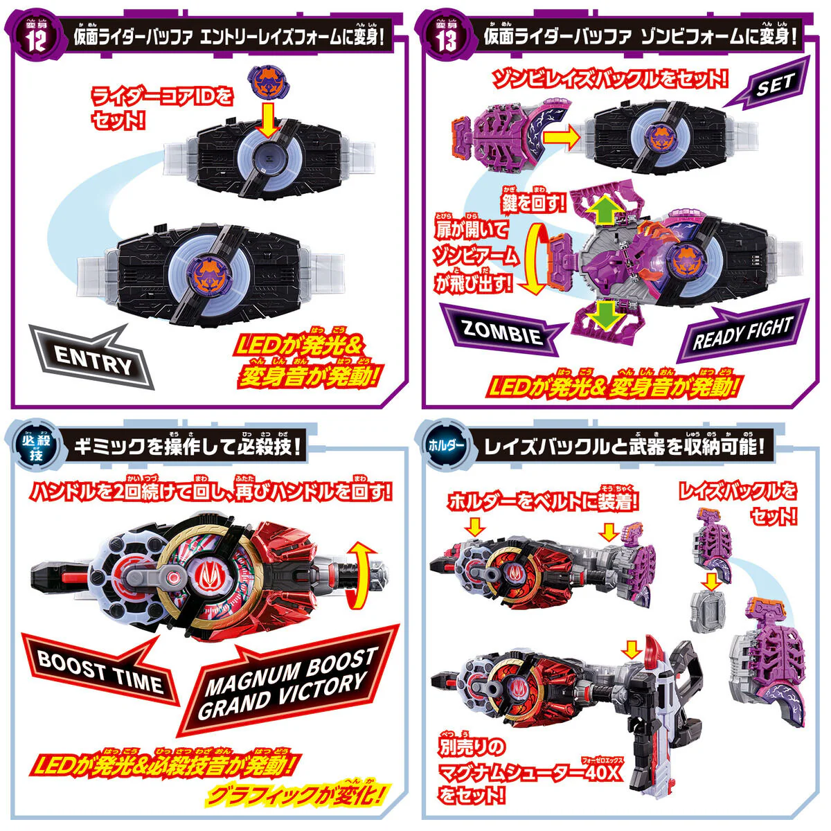 DX Desire Driver, Zombie Raise Buckle & Holder Set - Image 6