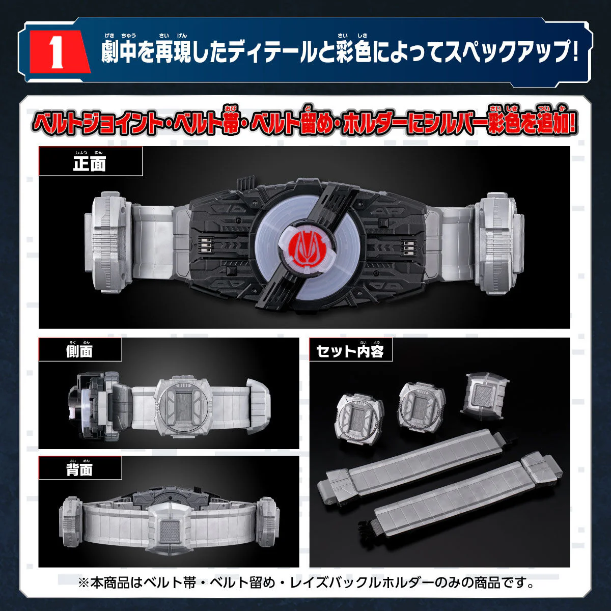 DX Desire High Spec Belt & Raise Buckle Holder Set - Image 4