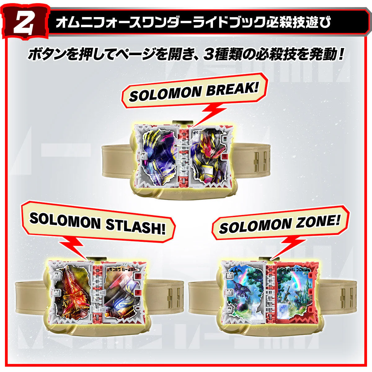 DX Dooms Driver Buckle w/ Omni Force & Grimoire Wonder Ride Book - Image 4