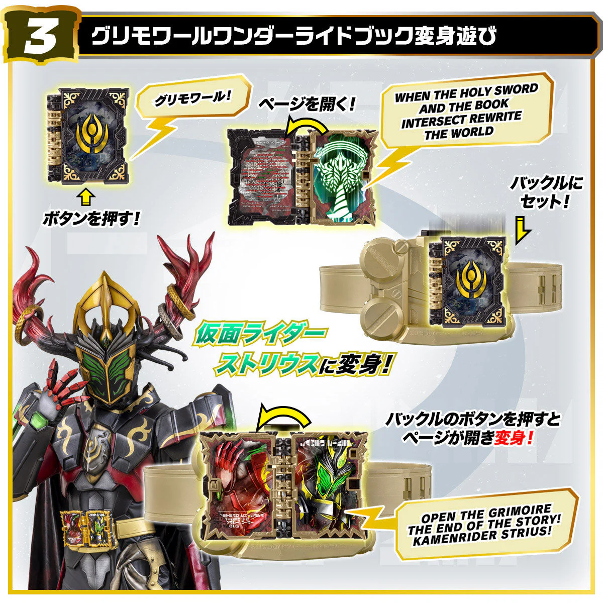 DX Dooms Driver Buckle w/ Omni Force & Grimoire Wonder Ride Book - Image 5