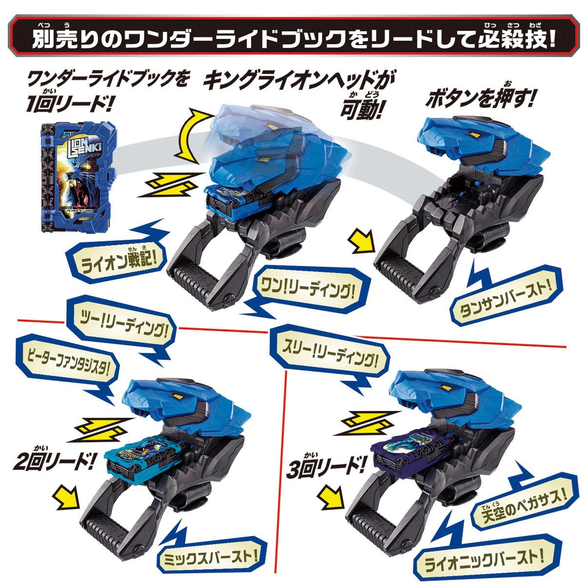 DX Dragonic & King Lion Booster Set - Image 6