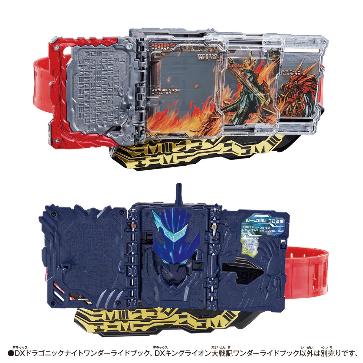 DX Dragonic Knight & King Lion Daisenki Wonder Ride Book Set - Image 2