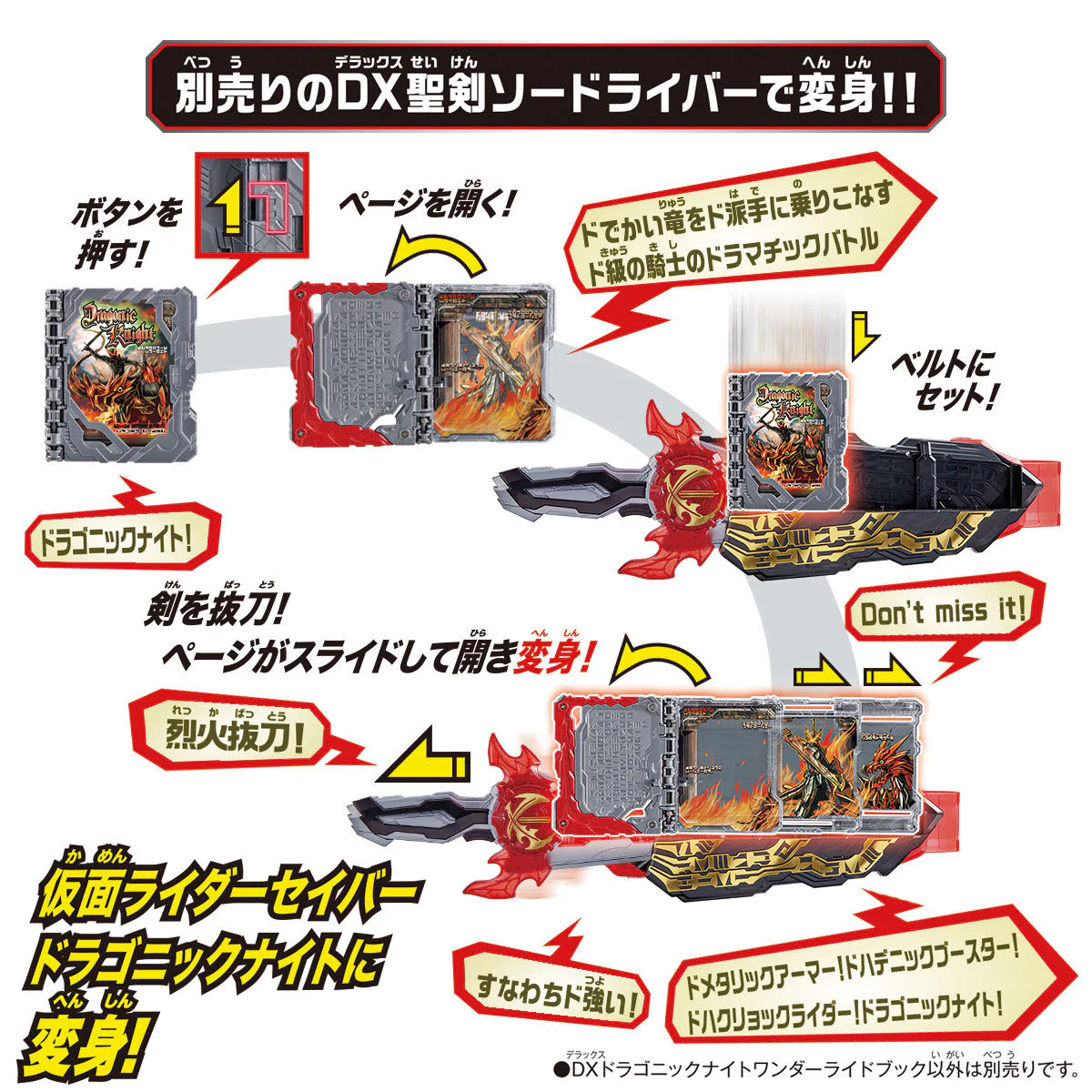 DX Dragonic Knight Wonder Ride Book - Image 6