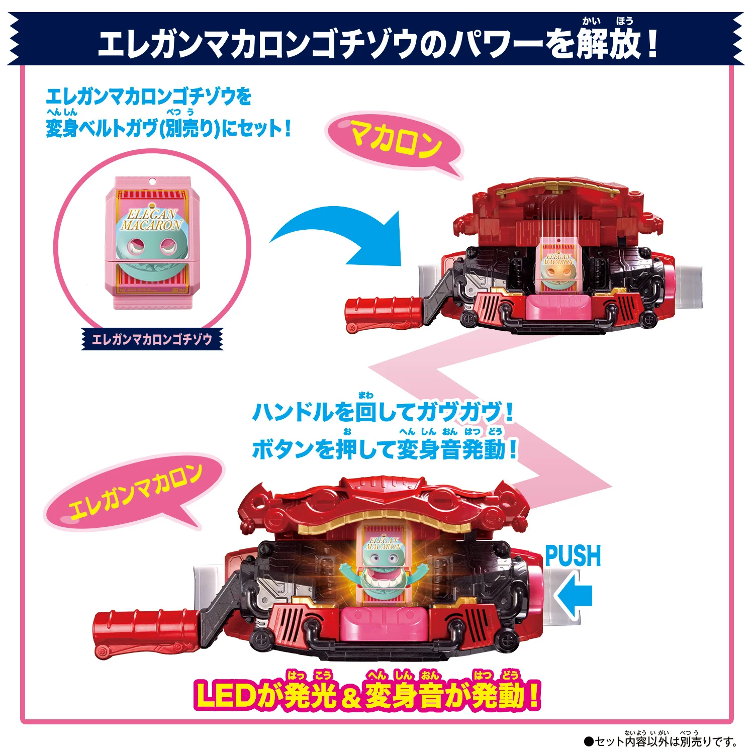 DX Elegan Macaron Gochizo - Image 2