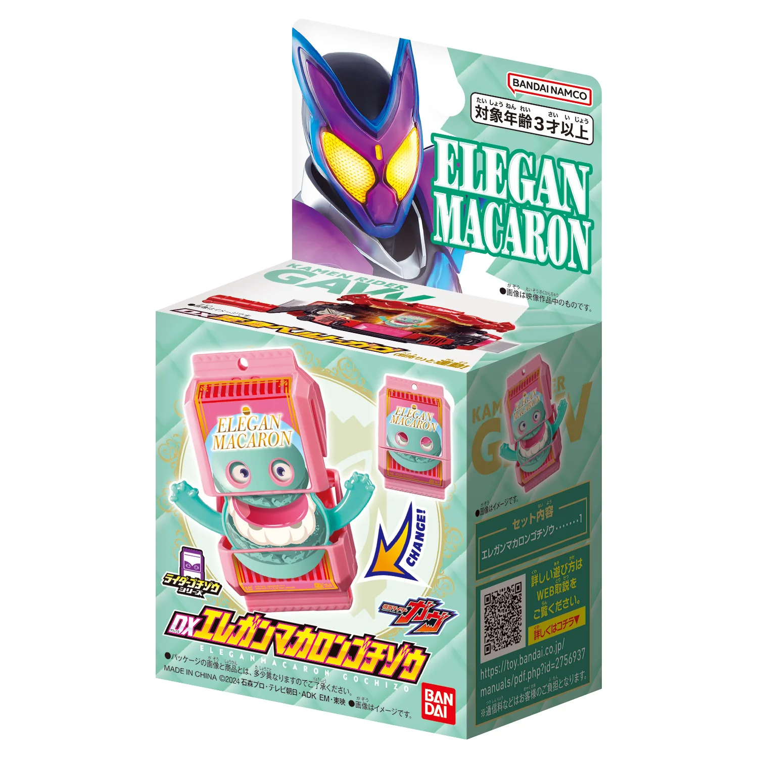 DX Elegan Macaron Gochizo - Image 3