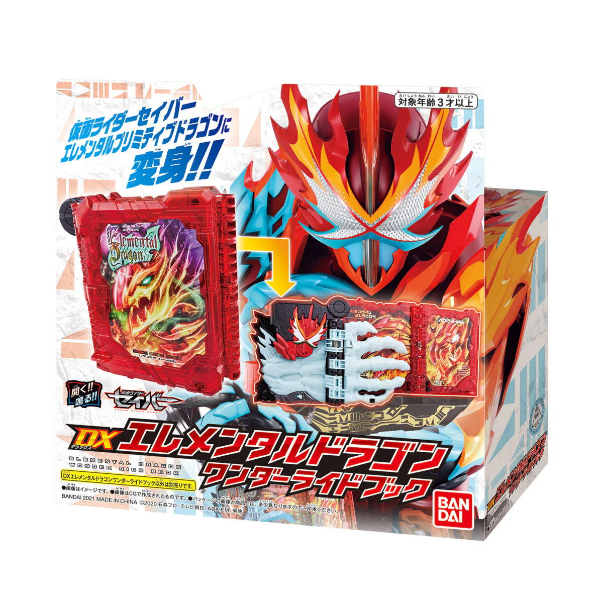 DX Elemental Dragon Wonder Ride Book (Reissue) - Image 10
