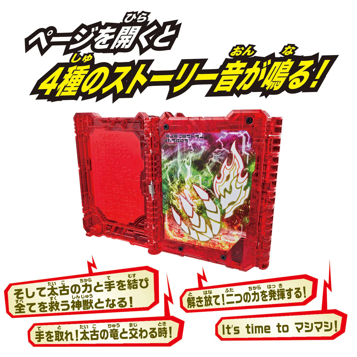 DX Elemental Dragon Wonder Ride Book (Reissue) - Image 5