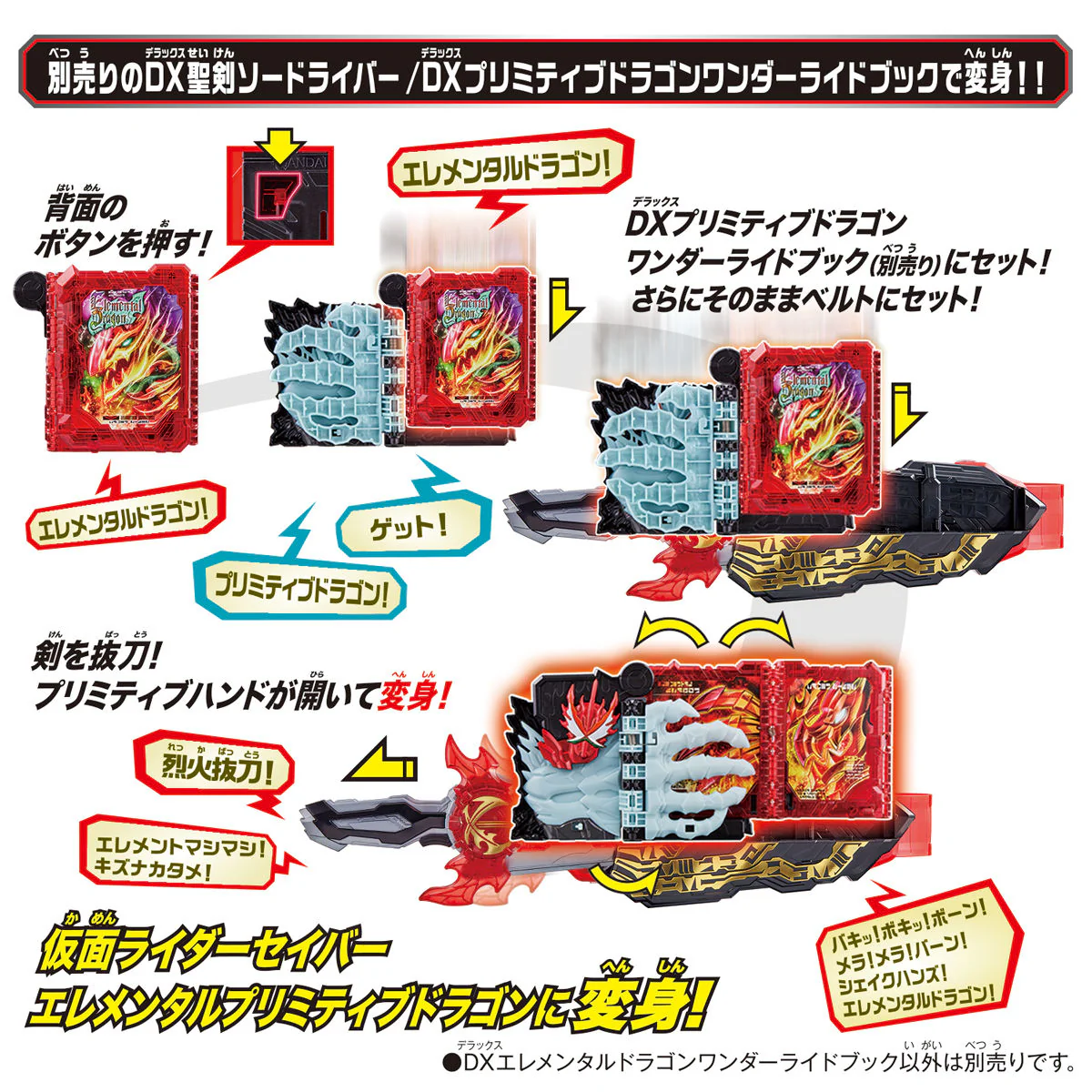 DX Elemental Dragon Wonder Ride Book (Reissue) - Image 6