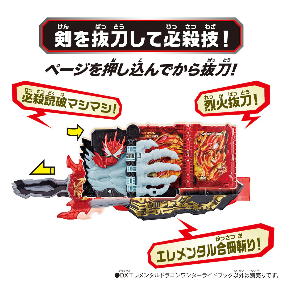 DX Elemental Dragon Wonder Ride Book (Reissue) - Image 8