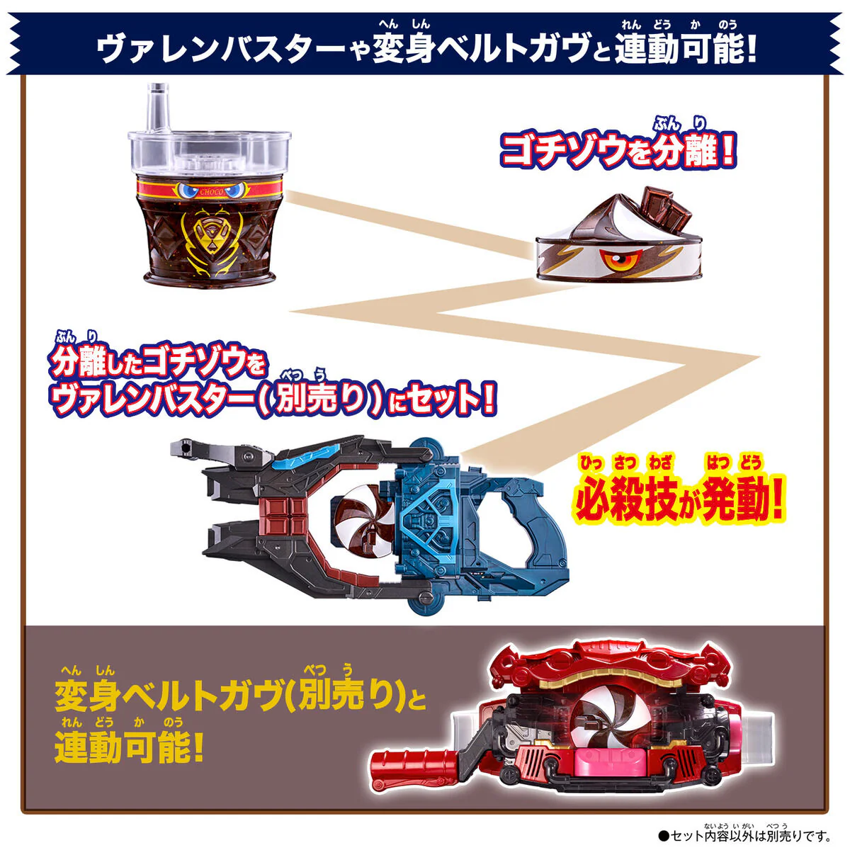 DX Frappeis Gochizo (PB Reissue) - Image 6
