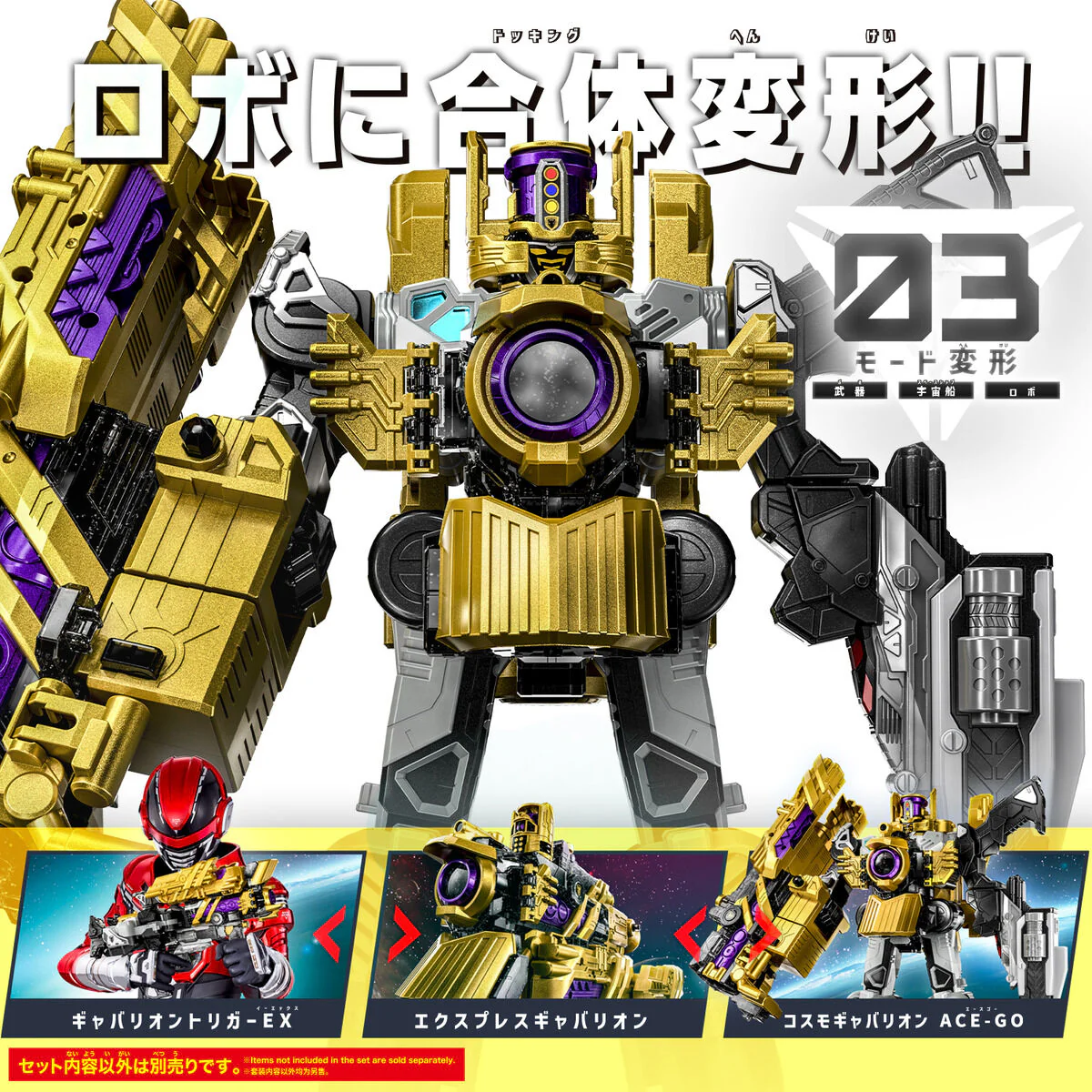 [PREORDER] DX Express Gavarion - Image 6