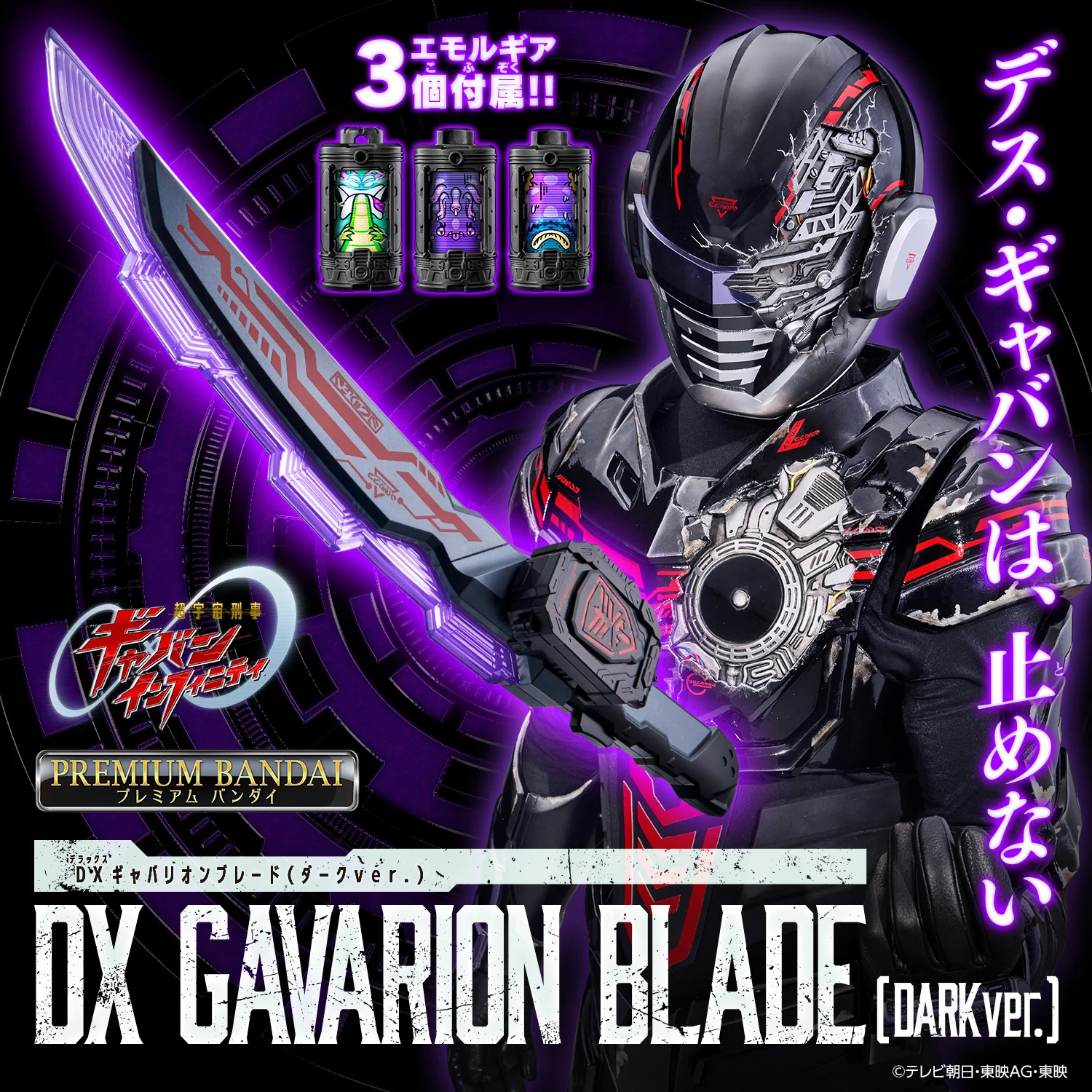 [PREORDER] DX Gavarion Blade (Dark Ver)