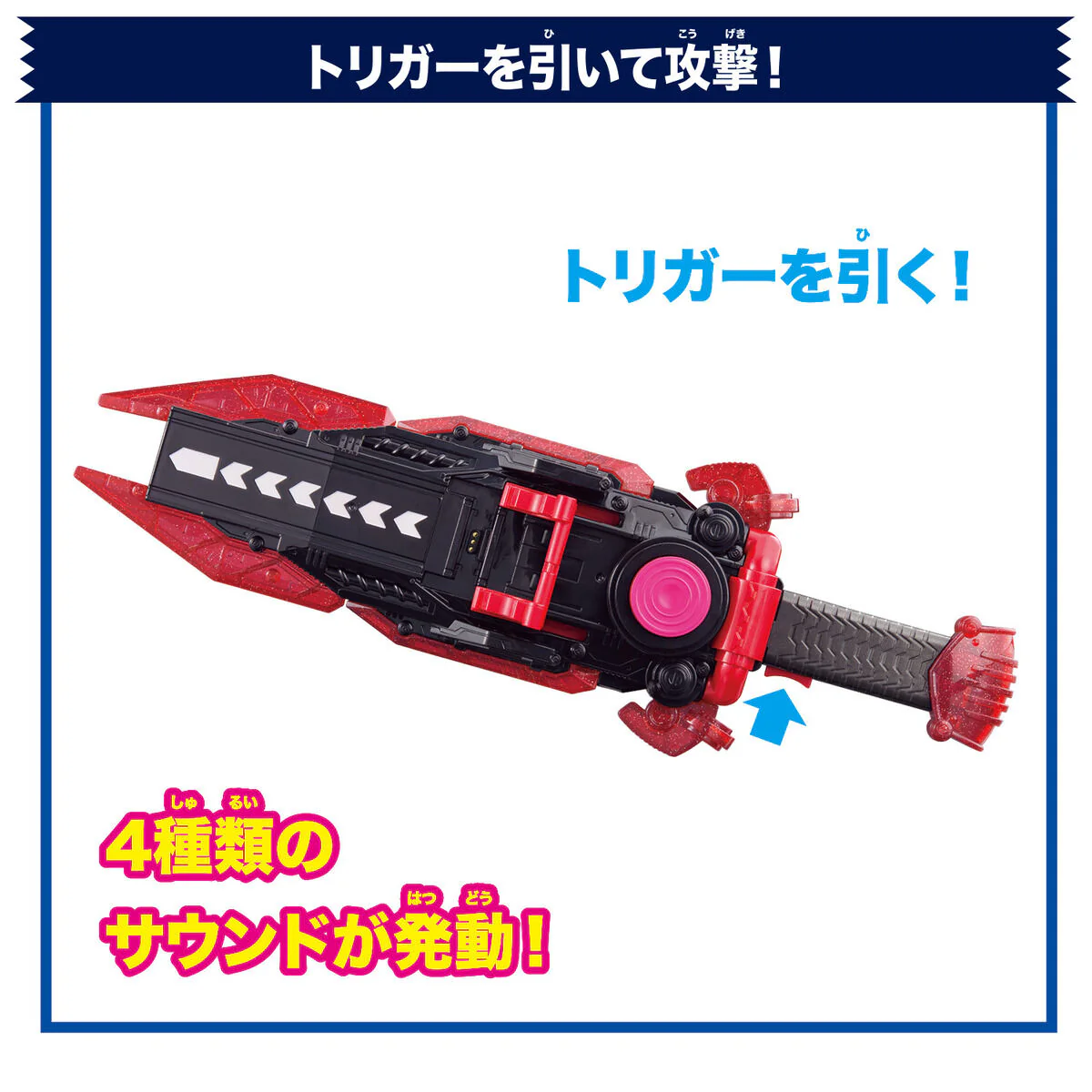 DX Gavv Gablade & Gochi Speeder - Image 4