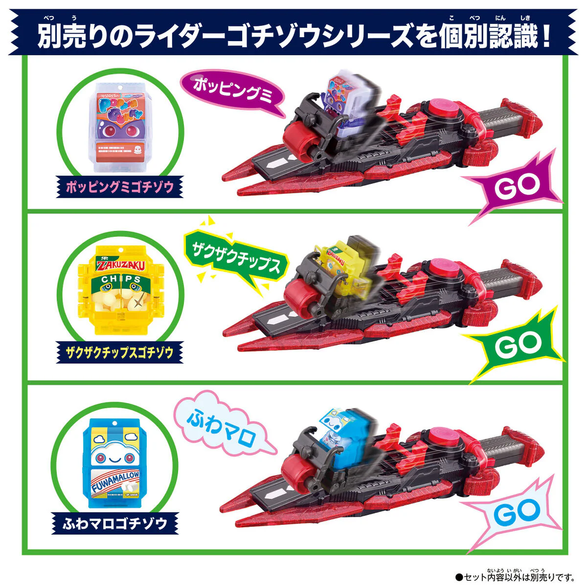 DX Gavv Gablade & Gochi Speeder - Image 7