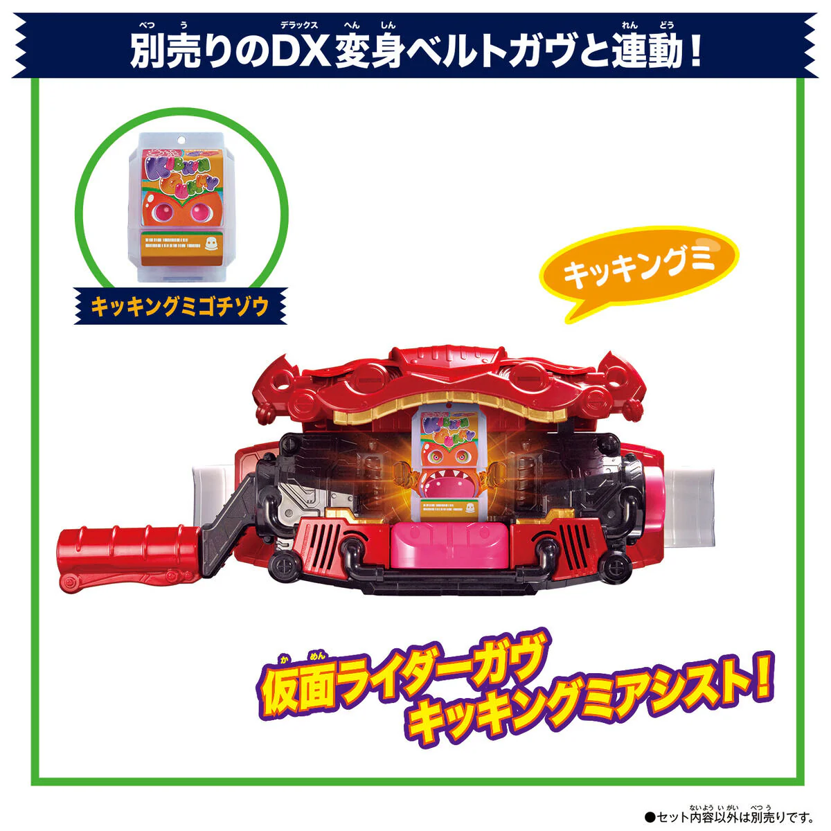 DX Gavv Gablade & Gochi Speeder - Image 8