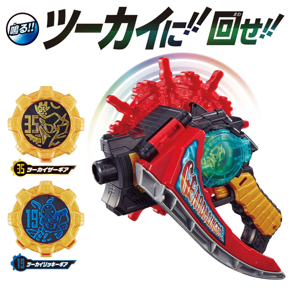 DX GearDalinger - Image 2