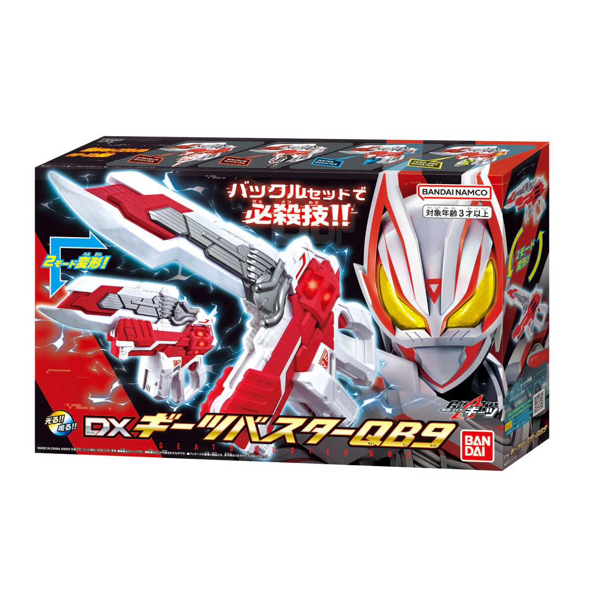 DX Geats Buster QB9 - Image 7