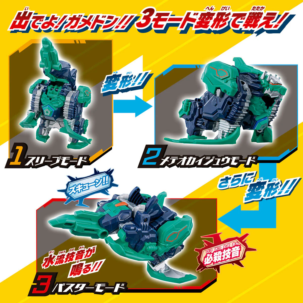 DX Meteo Kaiju Gamedon & Special Ultra Meteo Set - Image 4