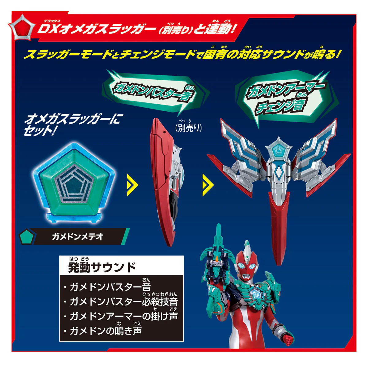 DX Meteo Kaiju Gamedon & Special Ultra Meteo Set - Image 7