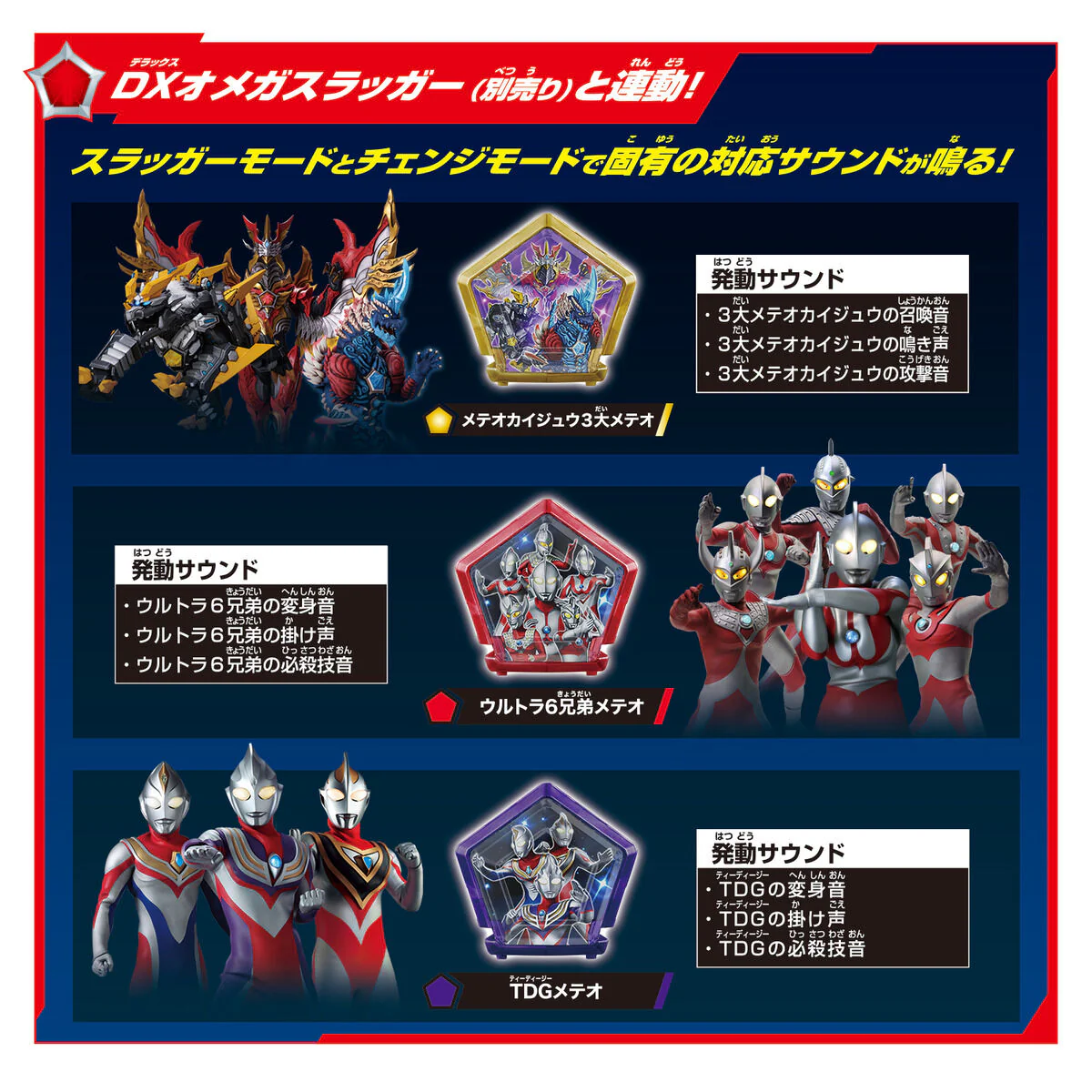 DX Meteo Kaiju Gamedon & Special Ultra Meteo Set - Image 8