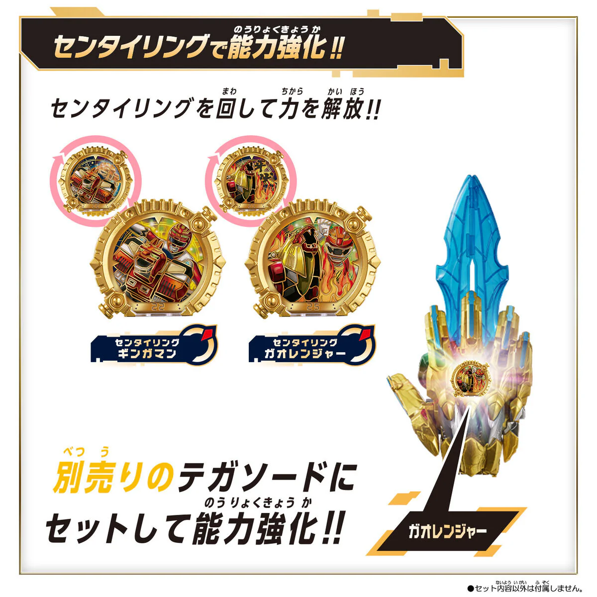 DX Gingaman & Gaoranger Sentai Ring Set - Image 4