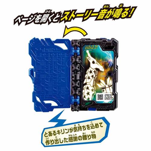 DX Giraffe's Gift Wonder Ride Book - Image 3