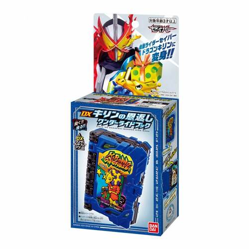 DX Giraffe's Gift Wonder Ride Book - Image 4