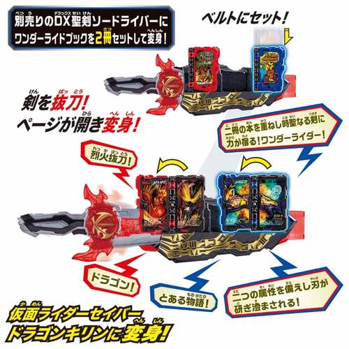 DX Giraffe's Gift Wonder Ride Book - Image 7