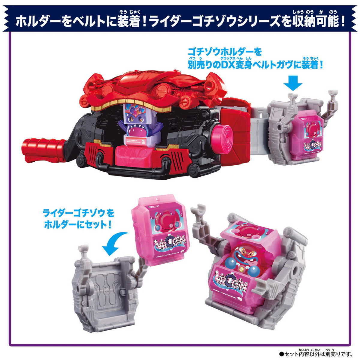 DX Gochizo Holder & Vrocan Gochizo - Image 4
