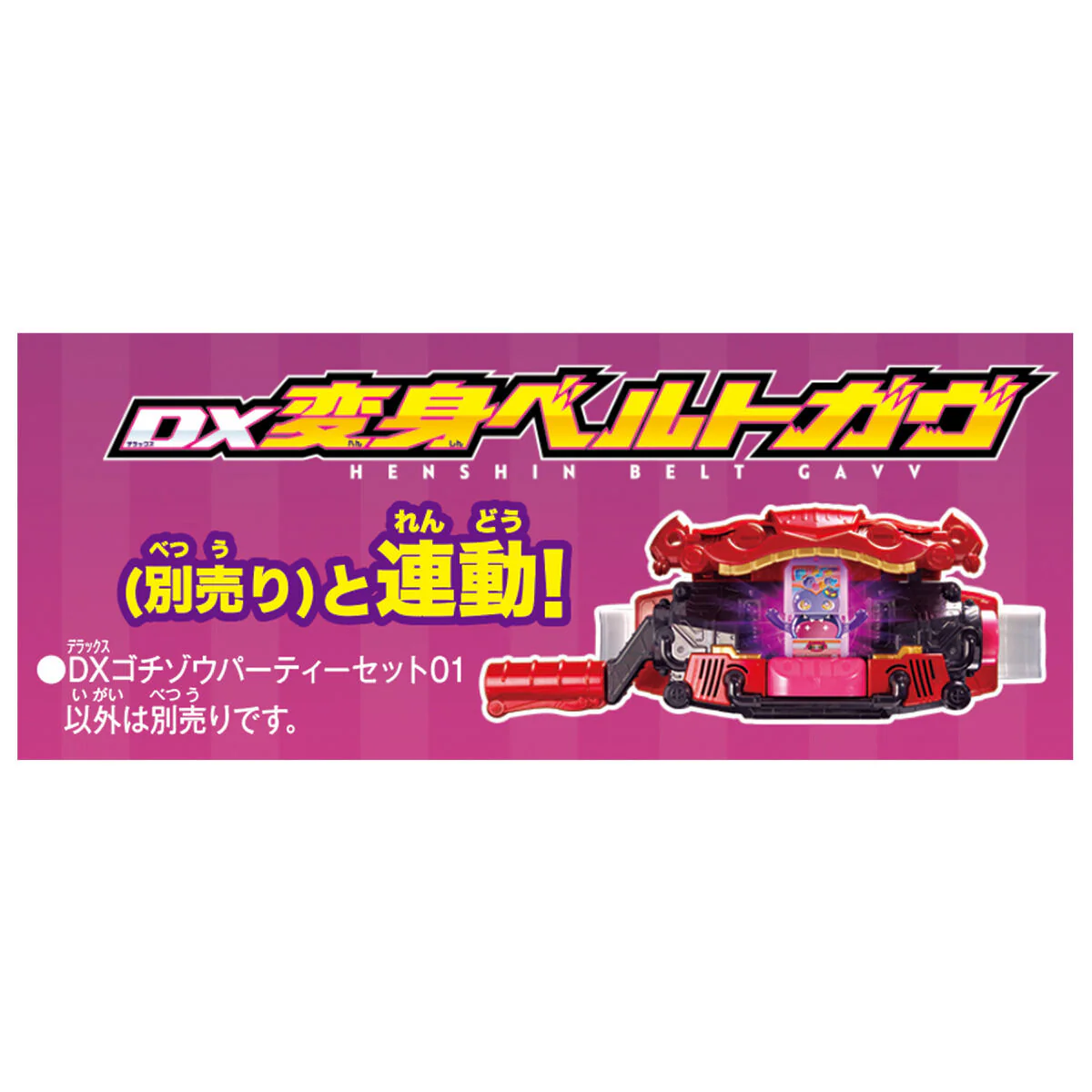 DX Gochizo Paradise Set 01 - Image 4