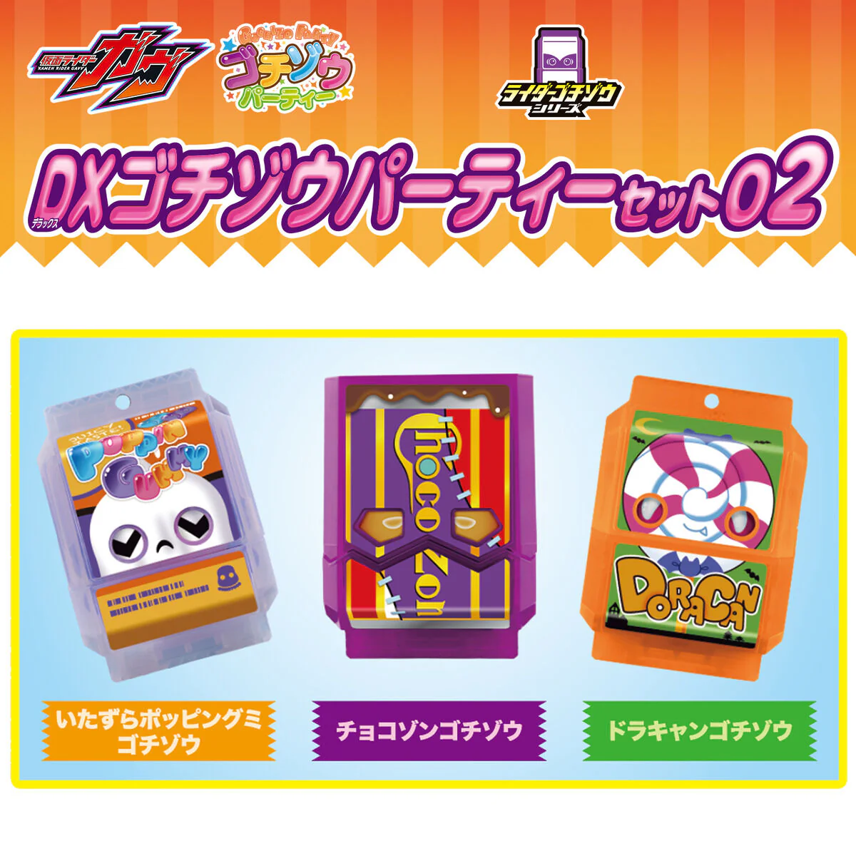 DX Gochizo Paradise Set 02 - Image 2