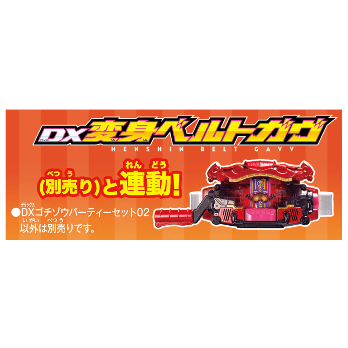 DX Gochizo Paradise Set 02 - Image 4