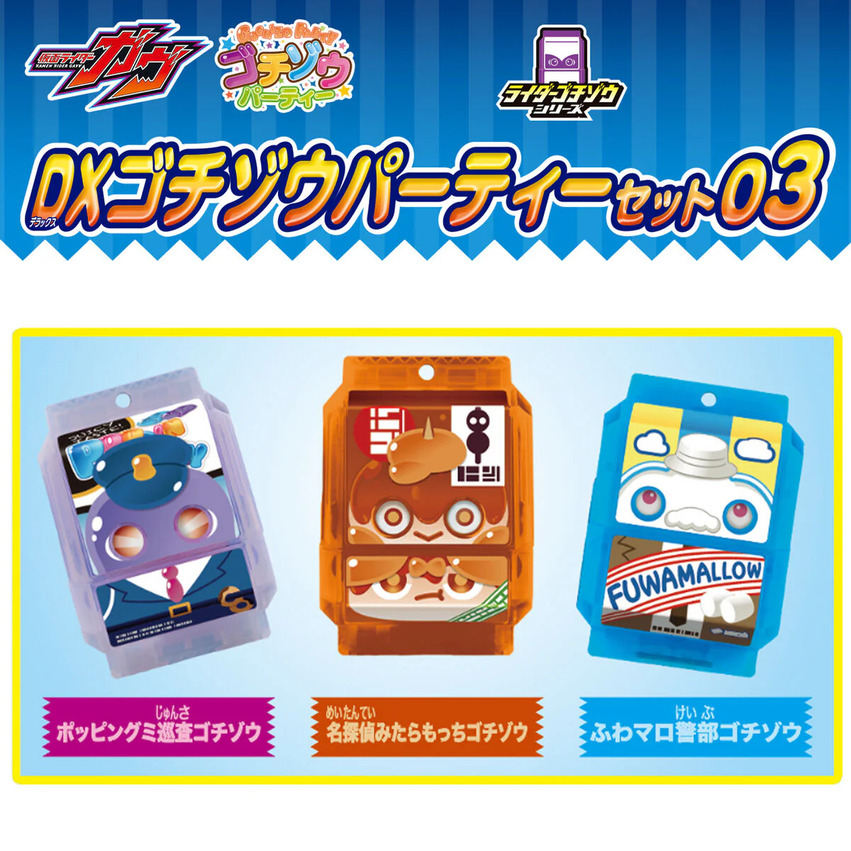 DX Gochizo Paradise Set 03 - Image 2