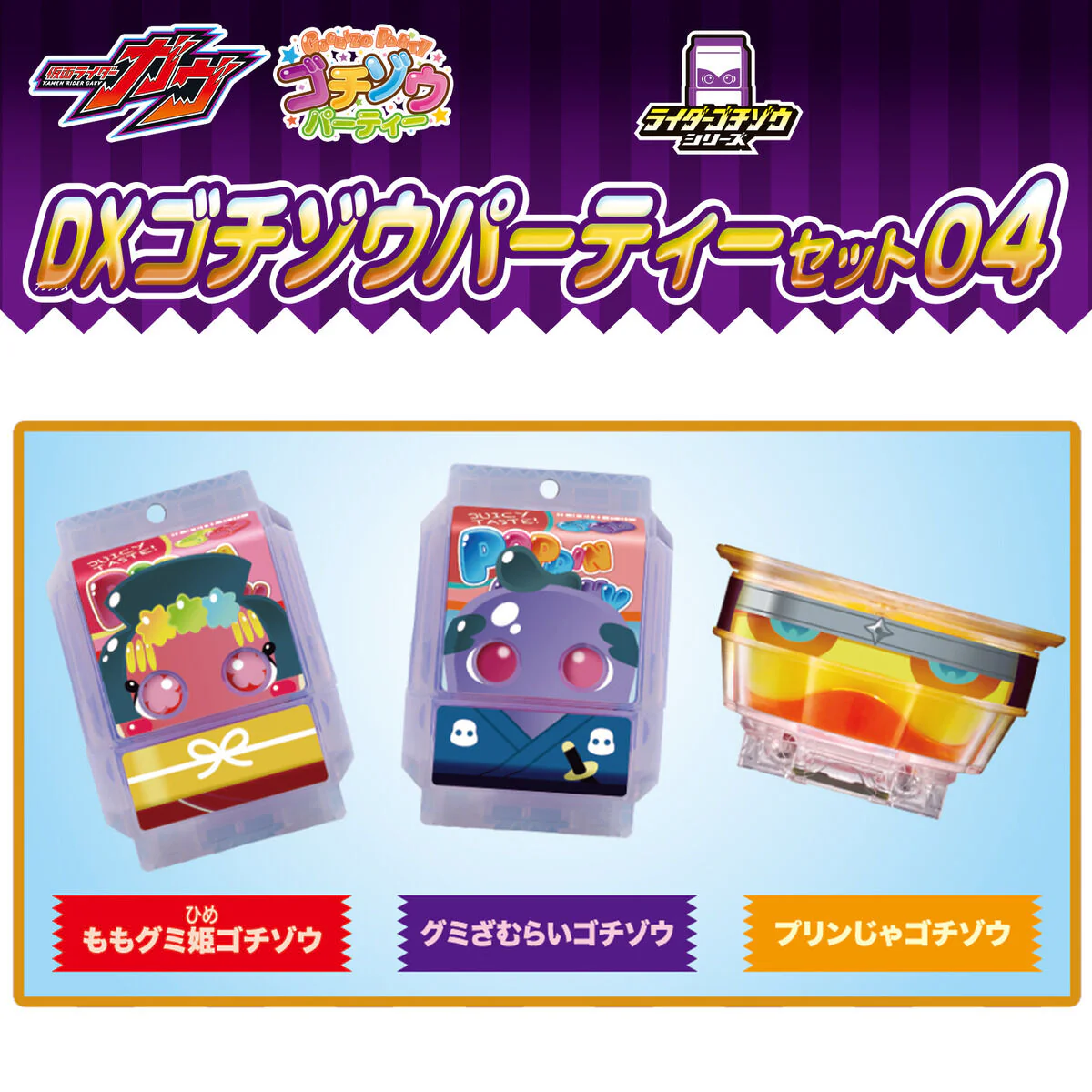 DX Gochizo Paradise Set 04 - Image 2